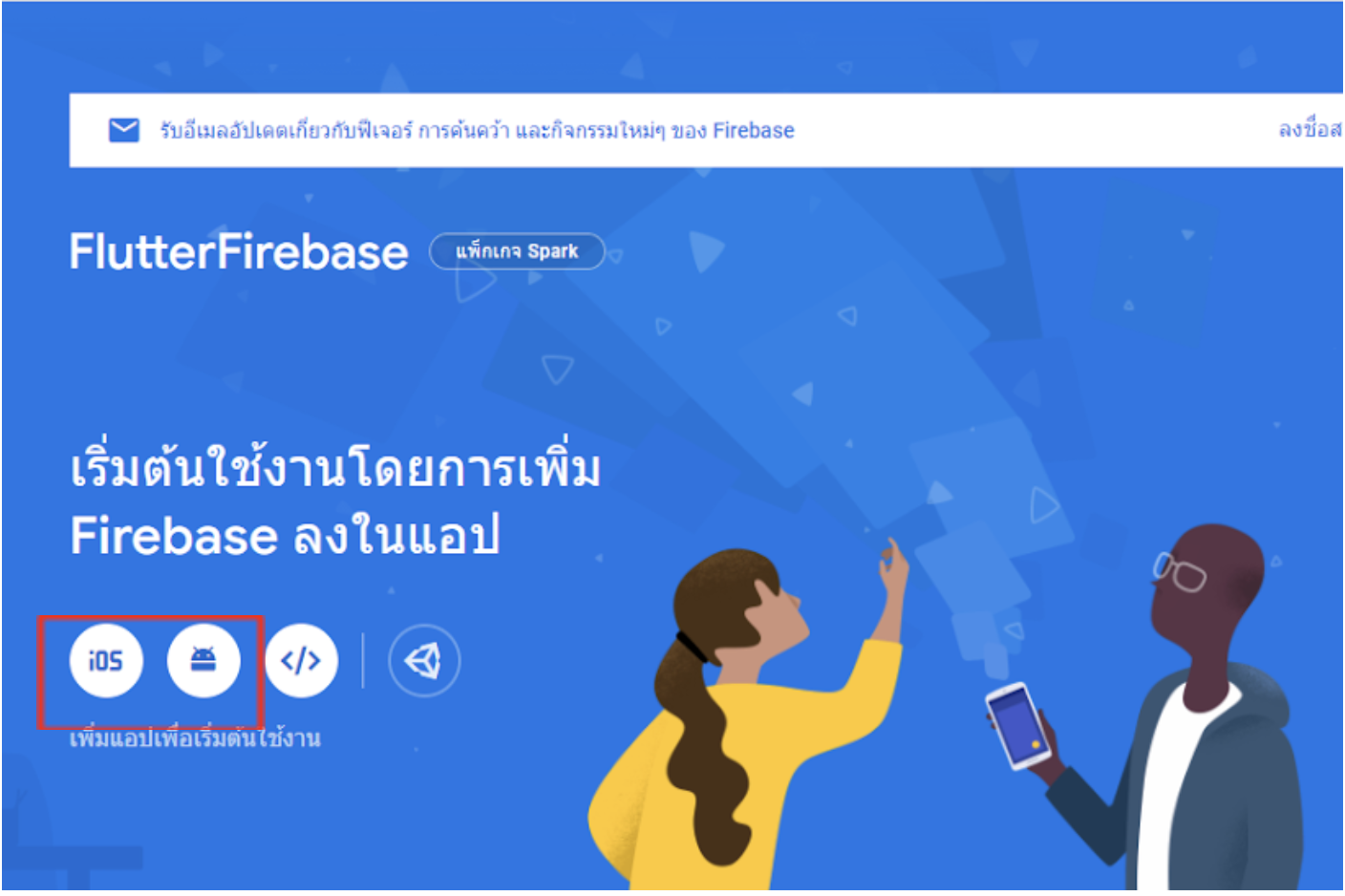 flutter firebase emulator flutter firebase emulator