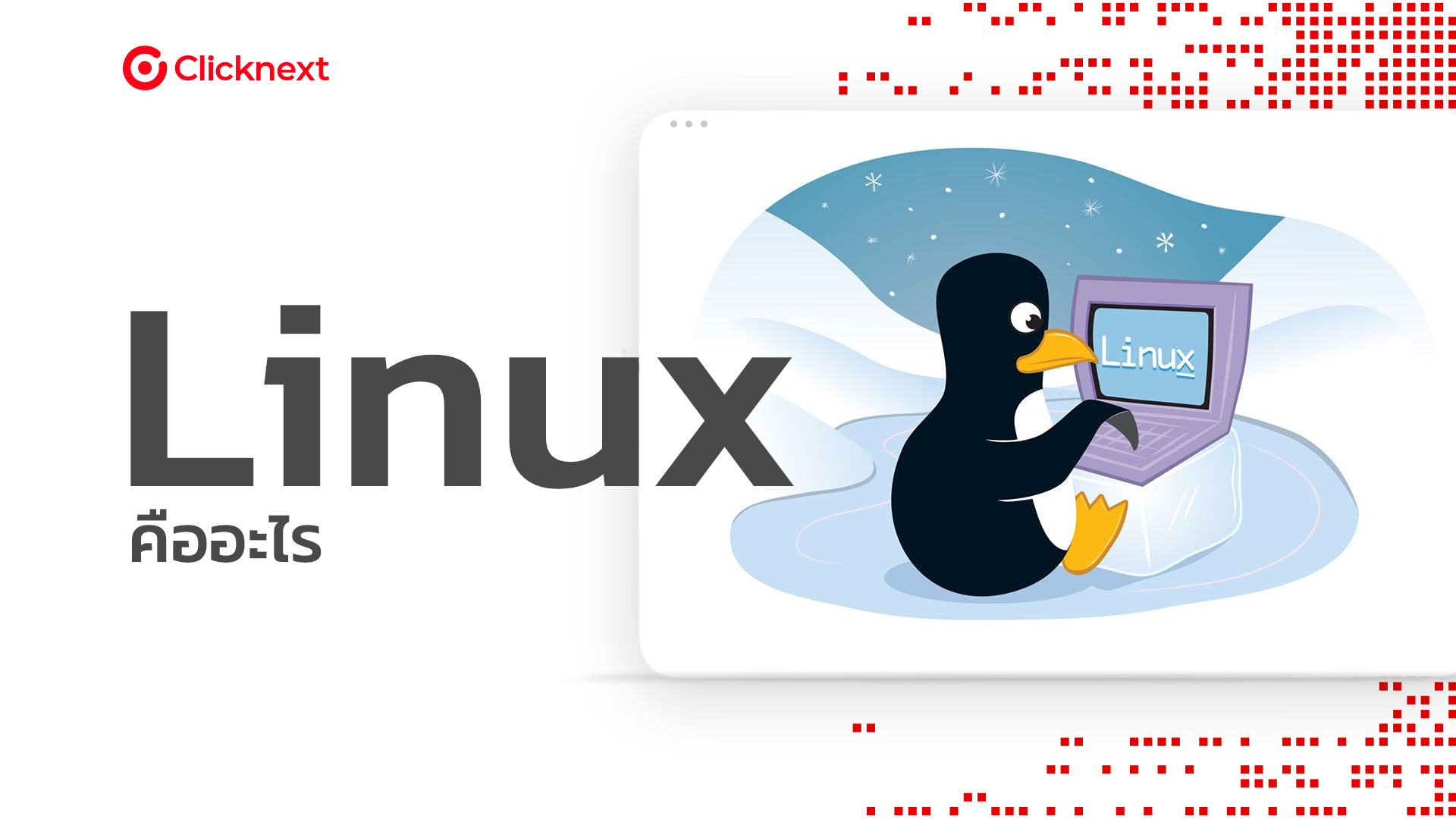 Исходник linux