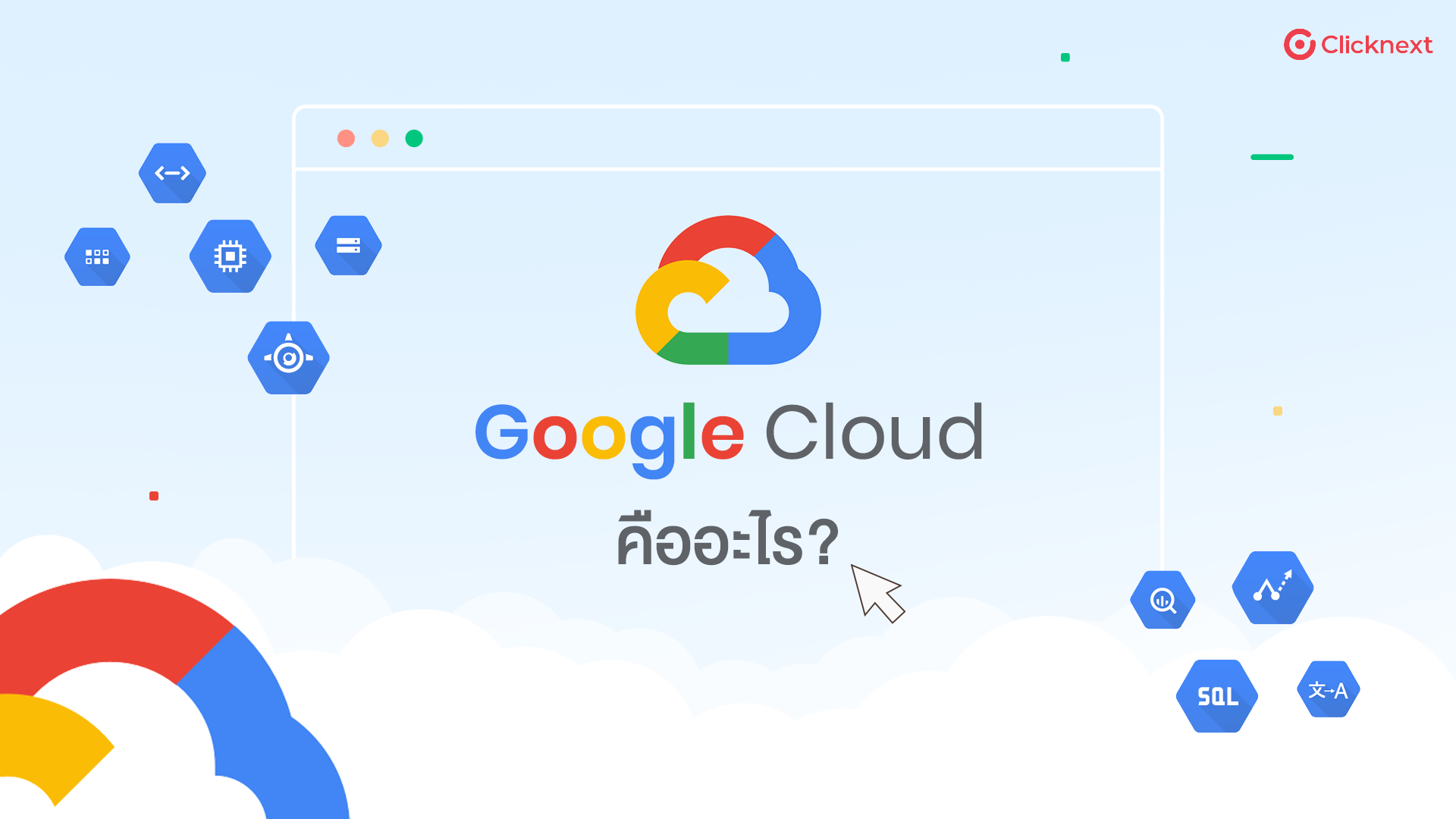 google-cloud